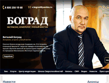 Tablet Screenshot of bograd.org